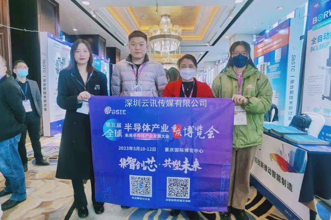 核「芯」布局，GSIE 2023下好“先手棋”