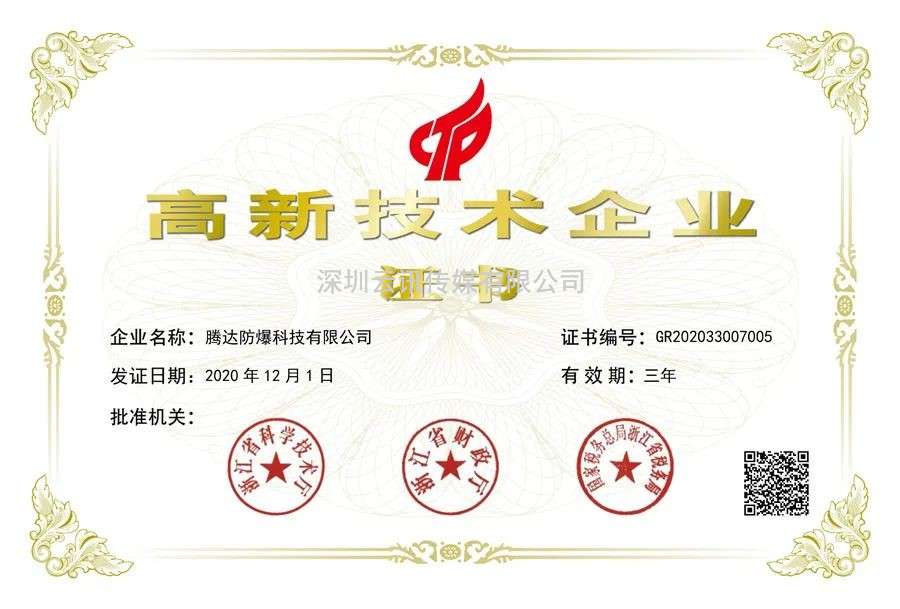 國家高新企業-騰達防爆攜新產品亮相2023第14屆鄭州消防展，5月24日與您不見不散！