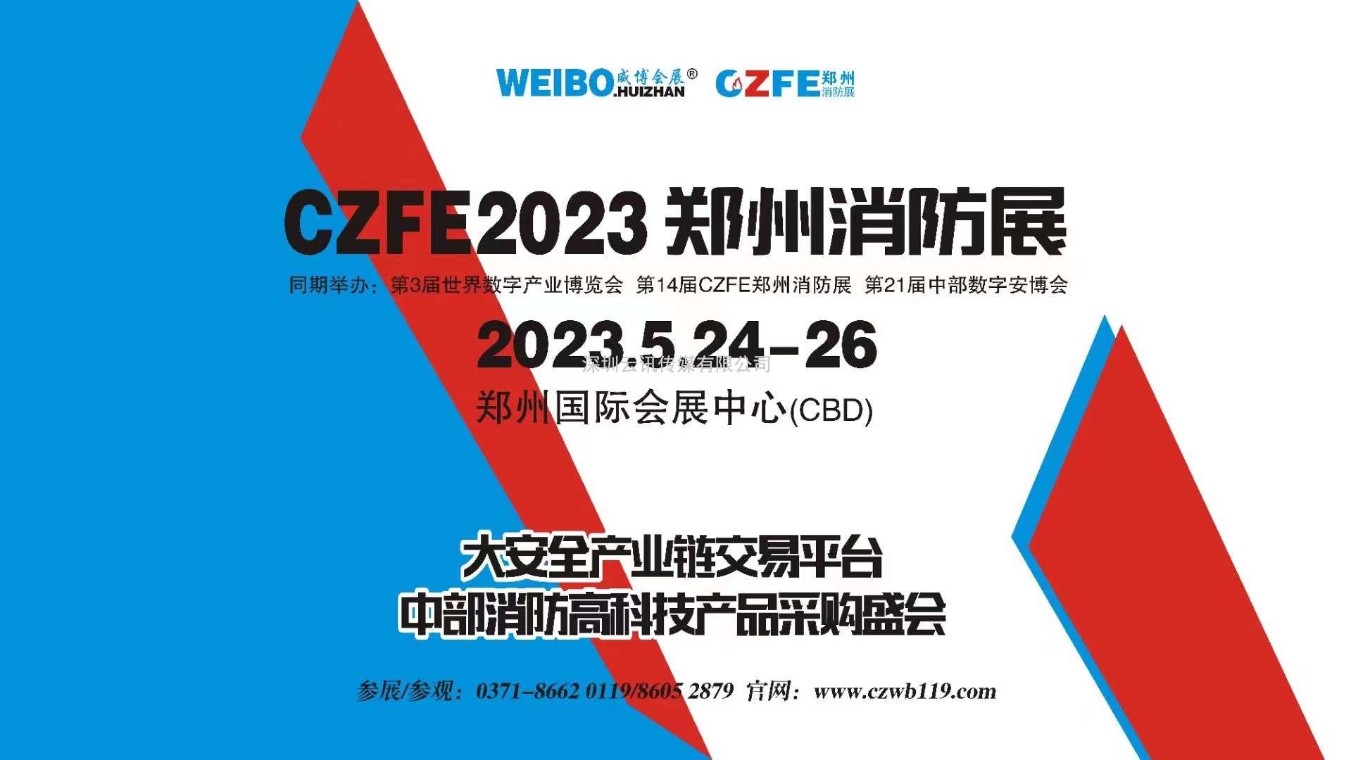國家高新企業-騰達防爆攜新產品亮相2023第14屆鄭州消防展，5月24日與您不見不散！