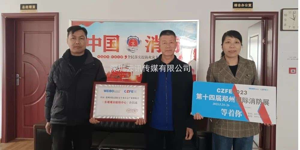 CZFE鄭州消防展（各地市觀眾聯絡中心站）名單公布，速看！“今年觀展，坐大巴車來”