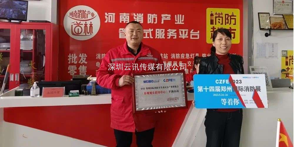 CZFE鄭州消防展（各地市觀眾聯絡中心站）名單公布，速看！“今年觀展，坐大巴車來”