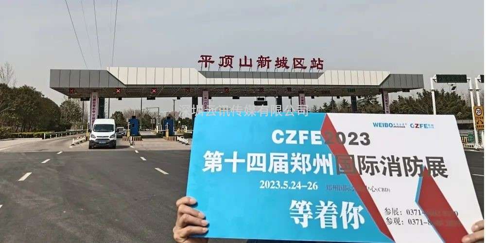 CZFE鄭州消防展（各地市觀眾聯絡中心站）名單公布，速看！“今年觀展，坐大巴車來”