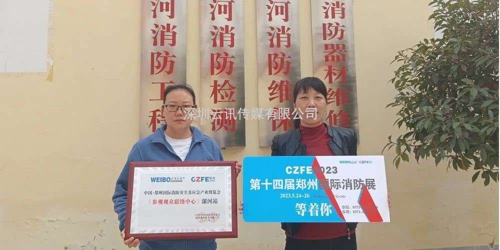 CZFE鄭州消防展（各地市觀眾聯絡中心站）名單公布，速看！“今年觀展，坐大巴車來”