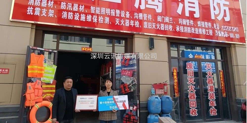 CZFE鄭州消防展（各地市觀眾聯絡中心站）名單公布，速看！“今年觀展，坐大巴車來”