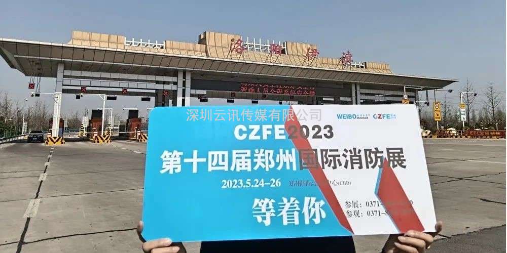 CZFE鄭州消防展（各地市觀眾聯絡中心站）名單公布，速看！“今年觀展，坐大巴車來”