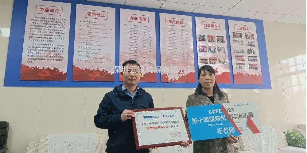CZFE鄭州消防展（各地市觀眾聯絡中心站）名單公布，速看！“今年觀展，坐大巴車來”