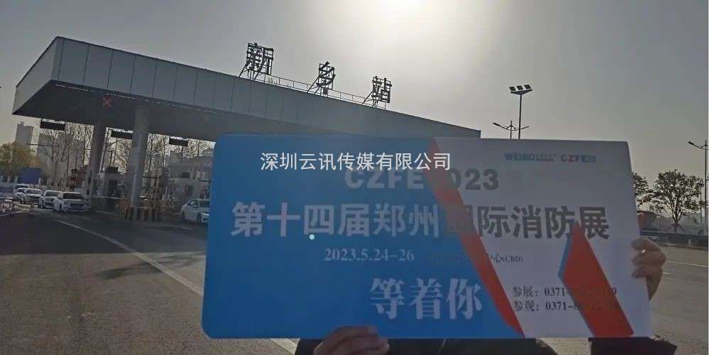 CZFE鄭州消防展（各地市觀眾聯絡中心站）名單公布，速看！“今年觀展，坐大巴車來”