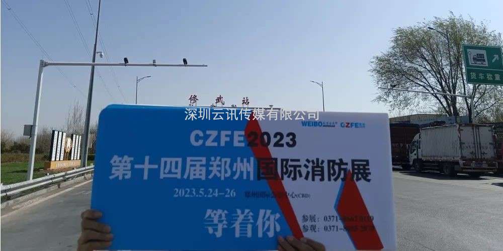 CZFE鄭州消防展（各地市觀眾聯絡中心站）名單公布，速看！“今年觀展，坐大巴車來”