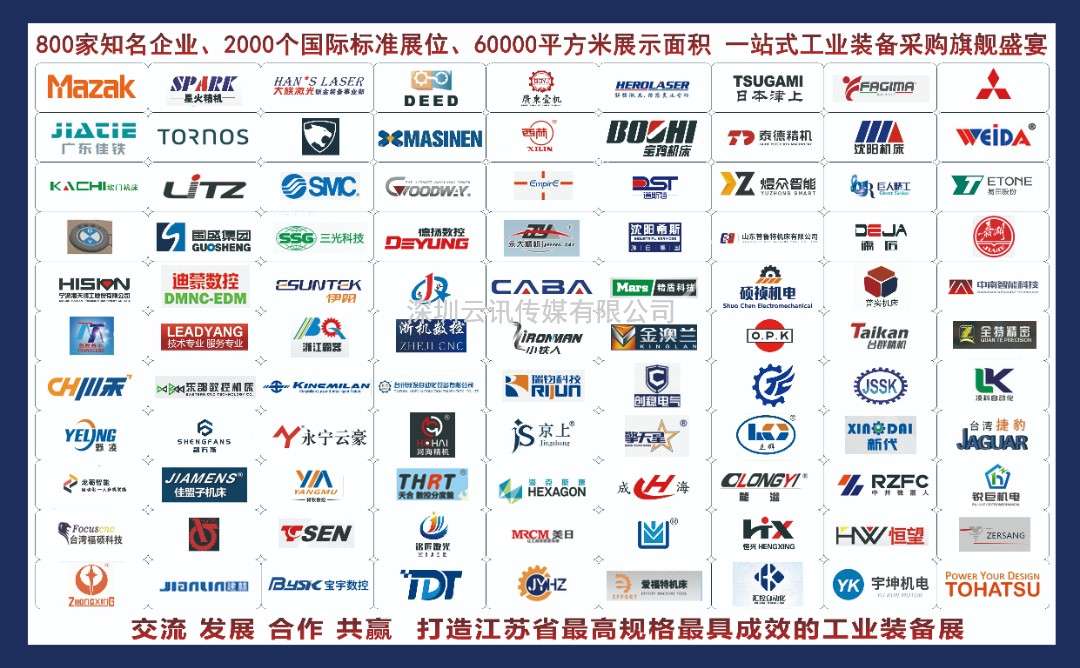 2023第11屆常州工博會4月18-20日強勢來襲！