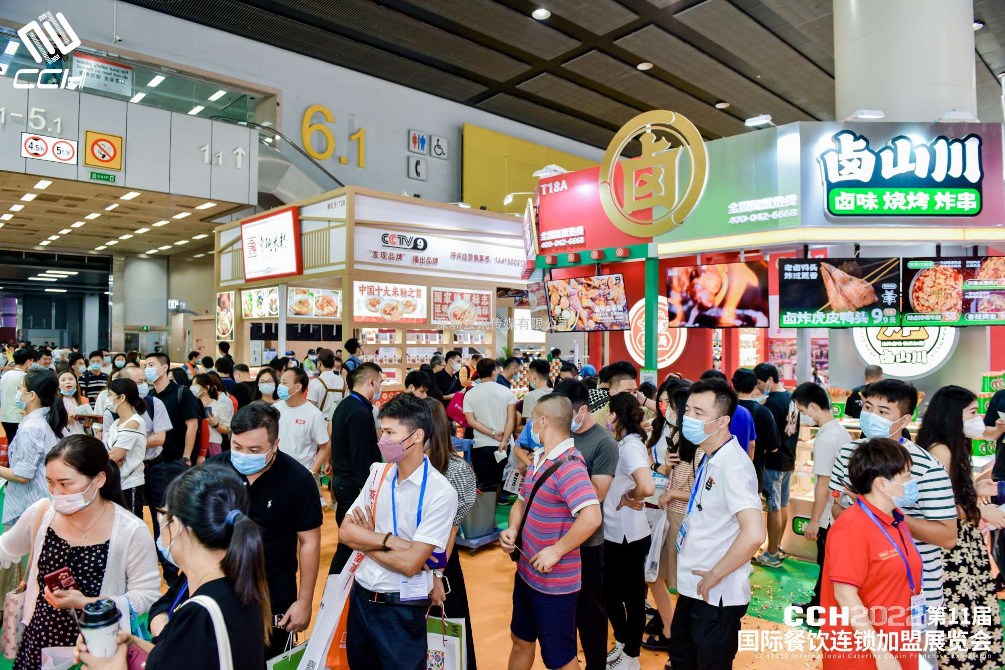 CCH2023第12屆國際餐飲連鎖加盟展覽會
