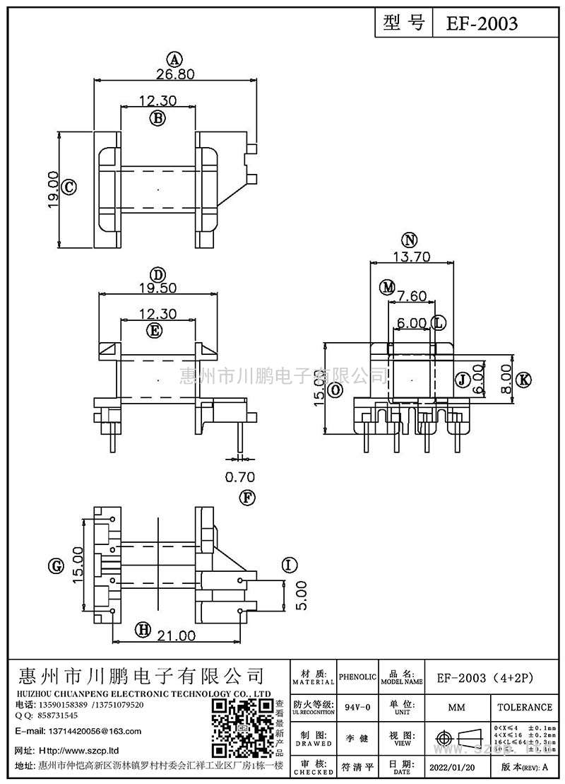 EF-2003/EF20臥式(4+2P)