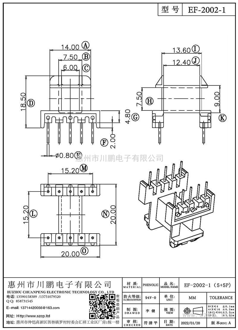 EF-2002-1/EF20臥式(5+5P)加高
