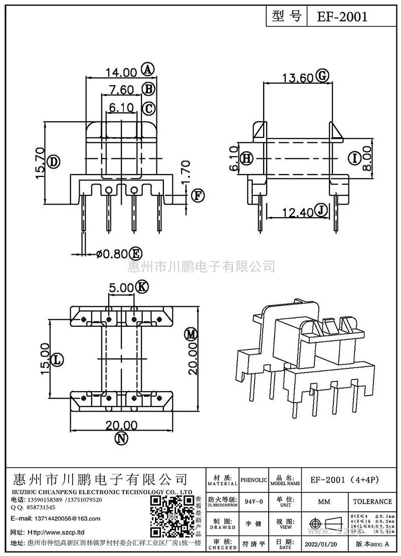 EF-2001/EF20臥式(4+4P)