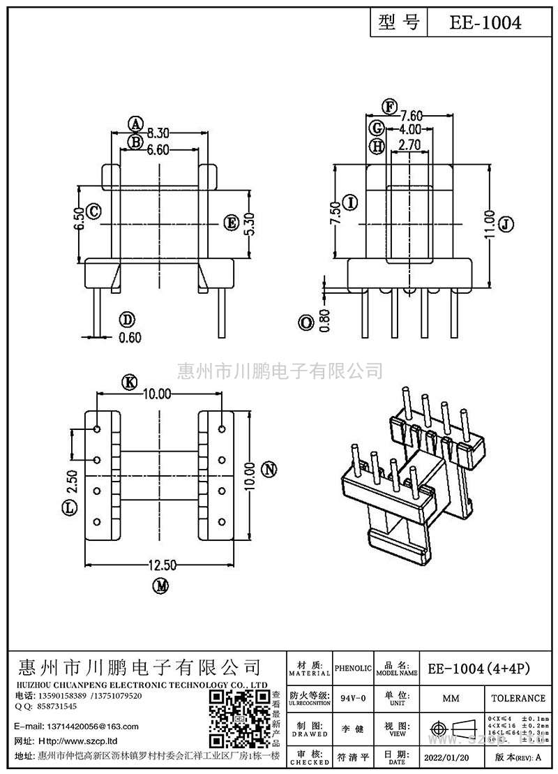 EE-1004/EE10臥式(4+4P)