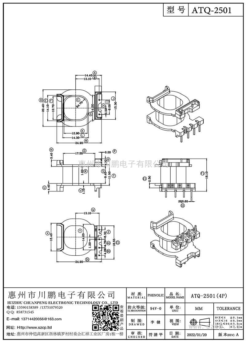 ATQ-2501/ATQ25(4+2P)