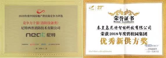 中國十大消防報警品牌|尼特智能科技盛裝亮相CZFE第14屆鄭州消防展