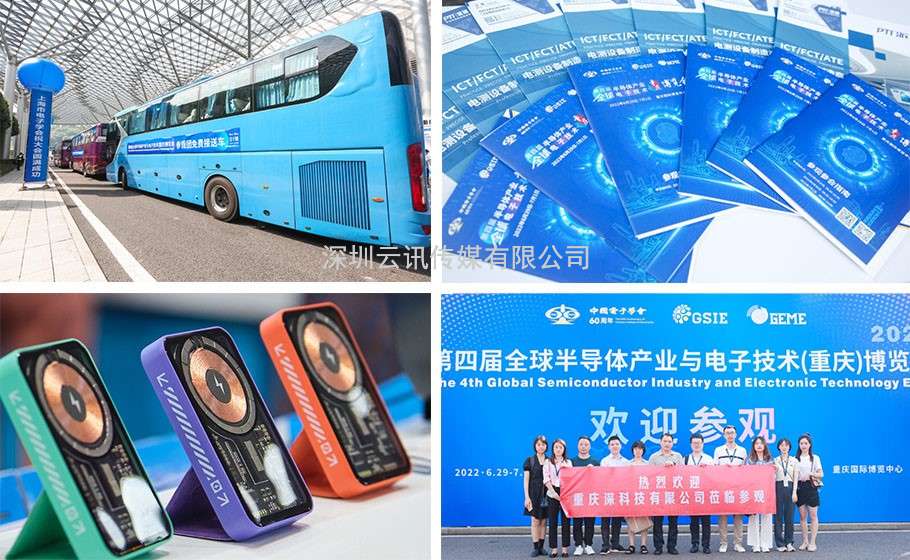 「產業參透，精英感召」第五屆全球半導體產業與電子技術（重慶）博覽會構建全新磁場！