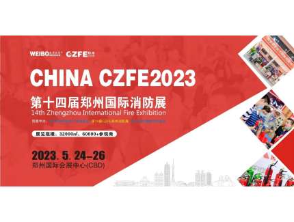 河南省建設工程消防協會關于廣泛征集協會標識(LOGO)的函