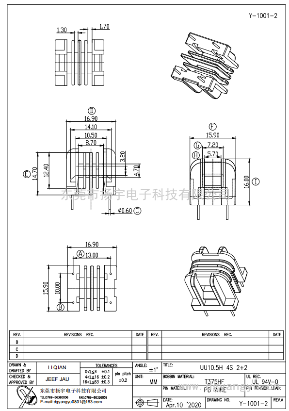 Y-1001-2 UU10.5臥式四槽2+2  