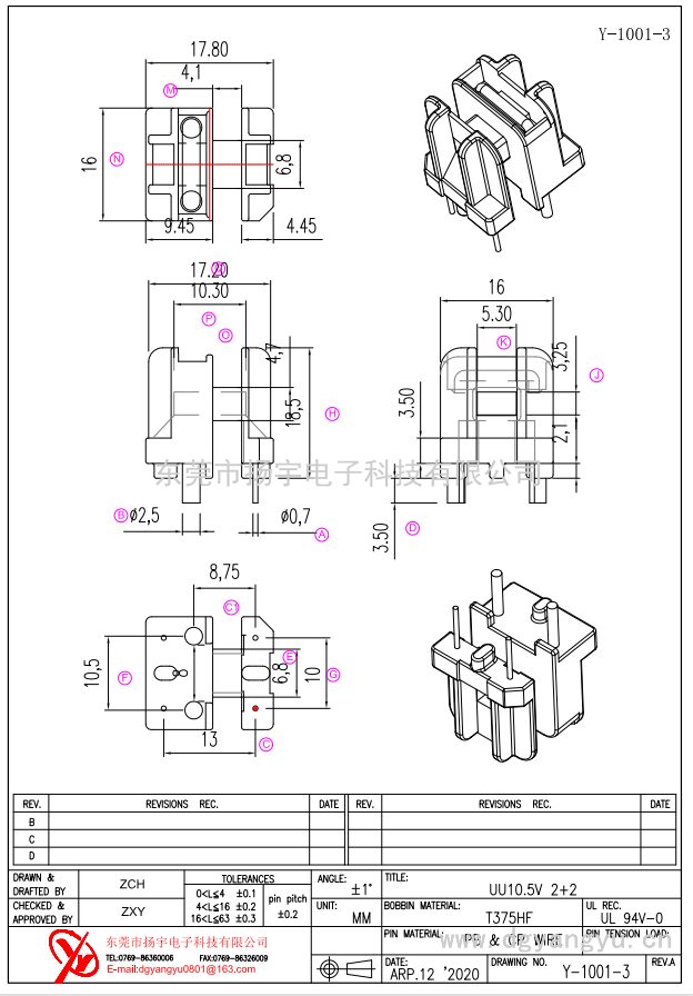 Y-1001-3 UU10.5立式2+2 U型針2.5  