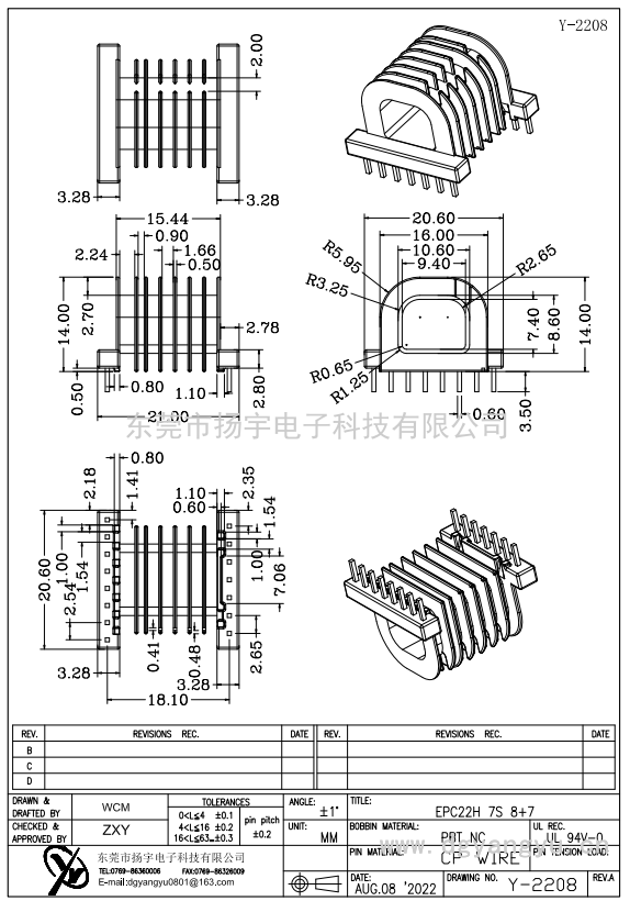 Y-2208 EPC22臥式 8+7
