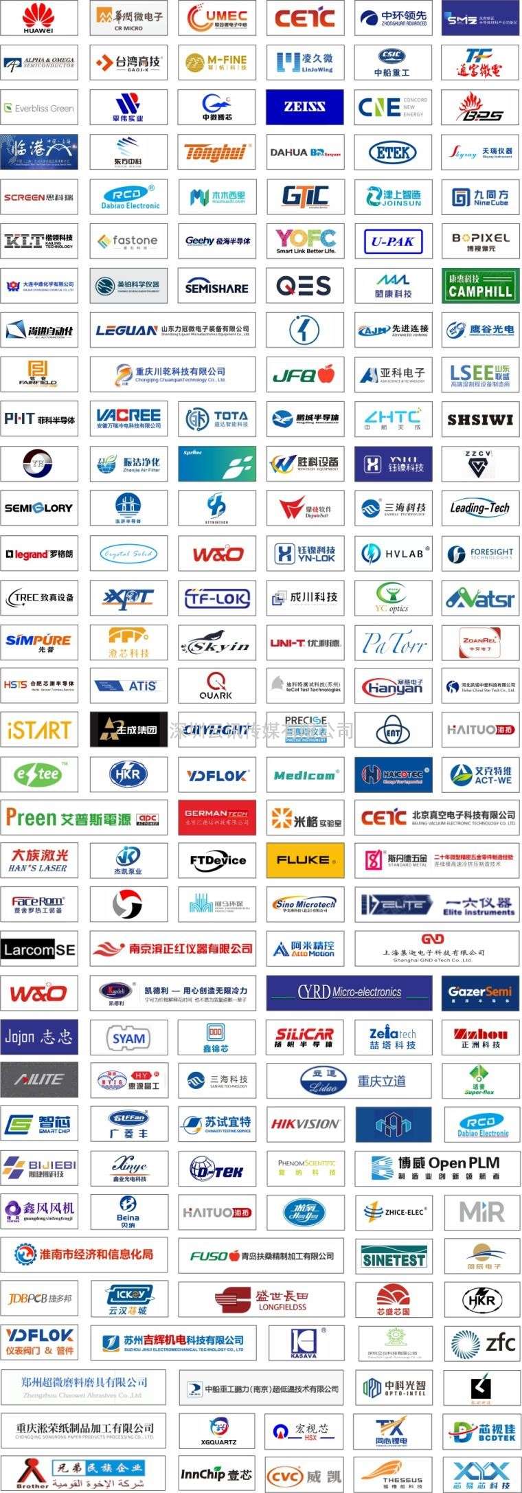 強大陣容，議程公開 | 第五屆全球半導體產業與電子技術（重慶）博覽會，牽動數萬人目光！