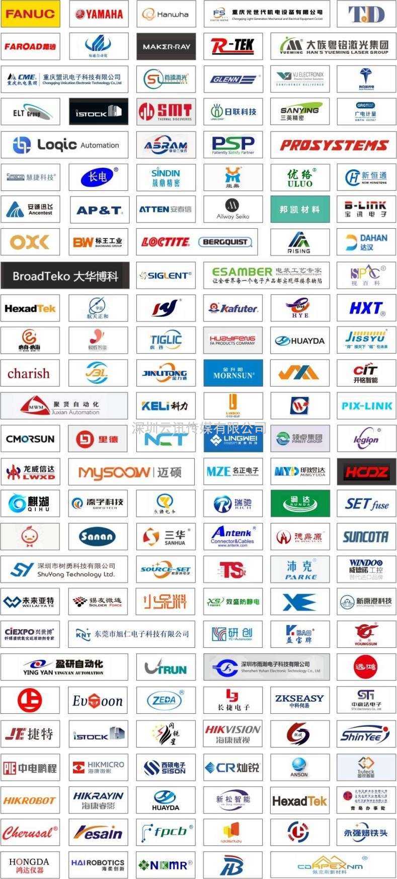 強大陣容，議程公開 | 第五屆全球半導體產業與電子技術（重慶）博覽會，牽動數萬人目光！