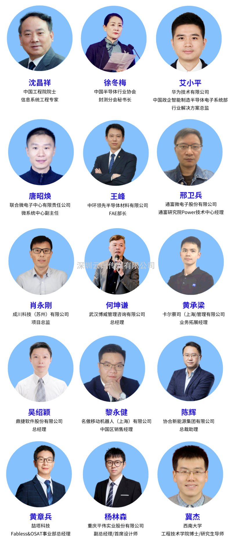 強大陣容，議程公開 | 第五屆全球半導體產業與電子技術（重慶）博覽會，牽動數萬人目光！
