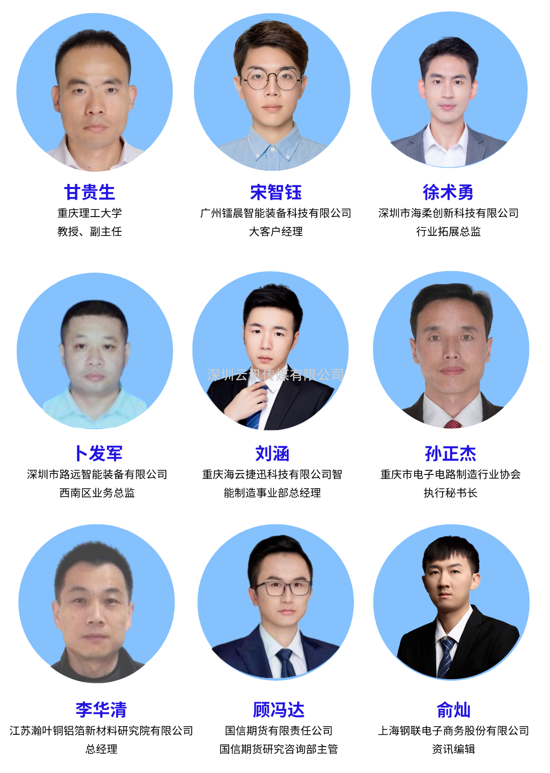 強大陣容，議程公開 | 第五屆全球半導體產業與電子技術（重慶）博覽會，牽動數萬人目光！