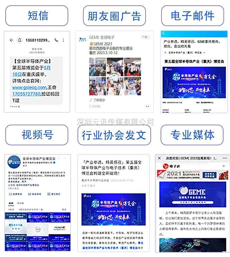 強大陣容，議程公開 | 第五屆全球半導體產業與電子技術（重慶）博覽會，牽動數萬人目光！