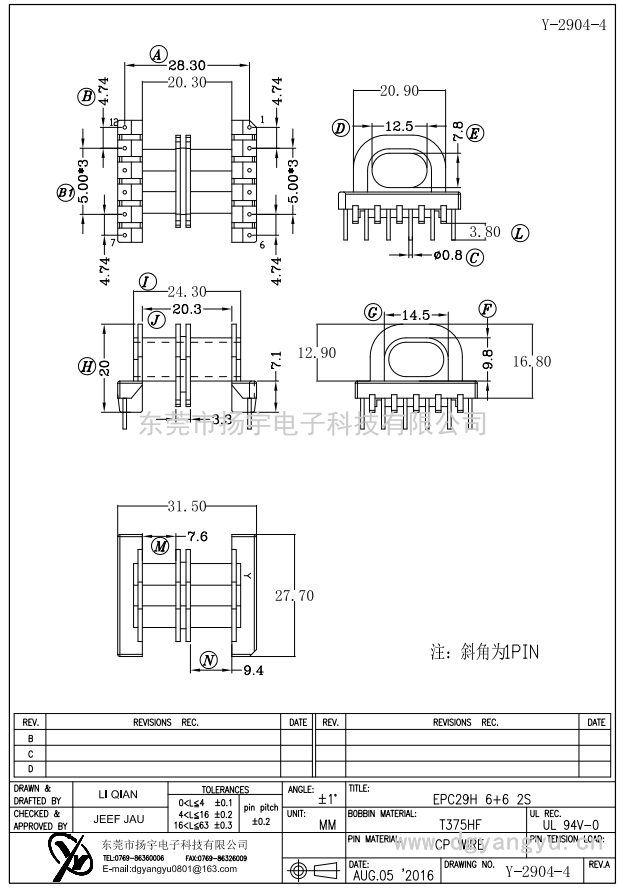 Y-2904-4 EPC29臥式雙槽6+6  