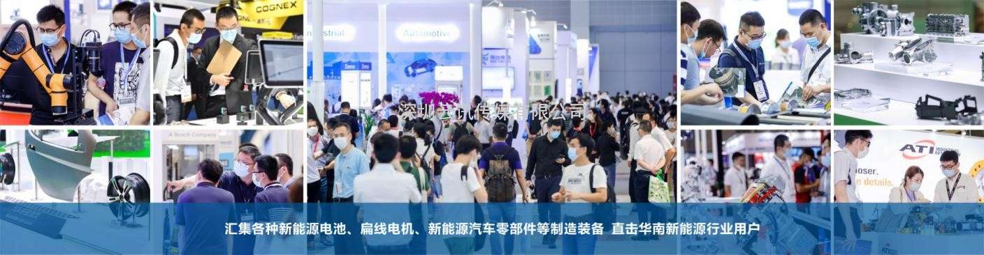 AUTO TECH 2023 廣州國(guó)際新能源汽車產(chǎn)業(yè)智能制造技術(shù)展覽會(huì)