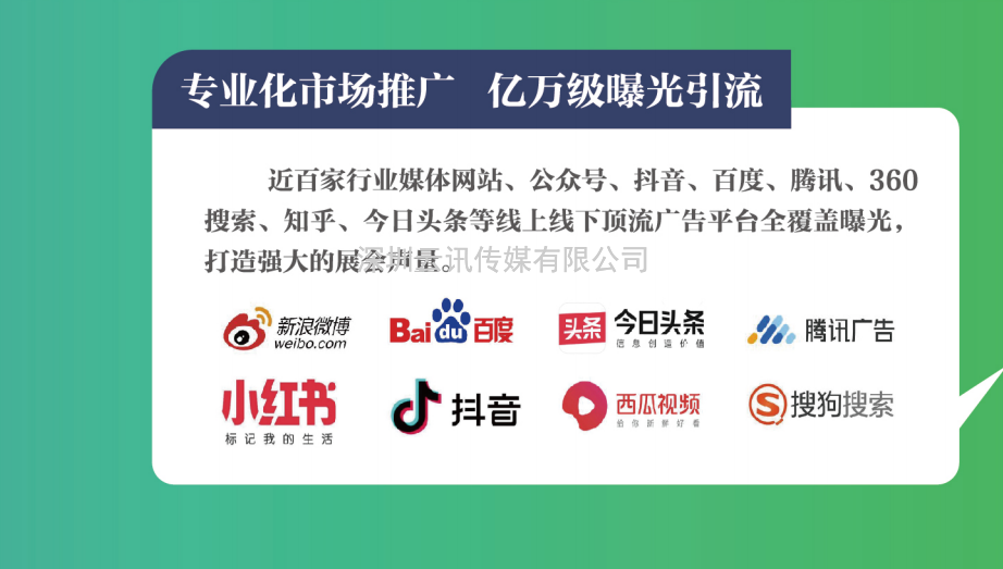 2023福建（廈門）氫能產業展覽會
