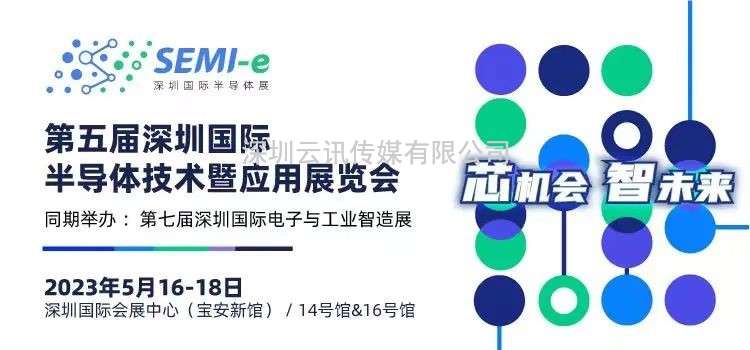 倒計時7天｜專業買家就緒，超強采購力引爆“芯”機遇！