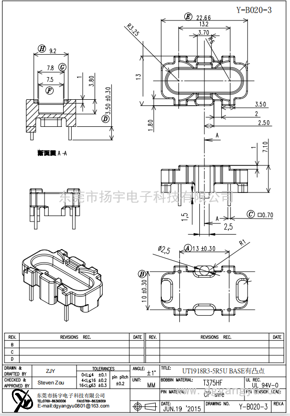 Y-B020-3 UT1918R3-5R5U ba<i></i>se有凸點 