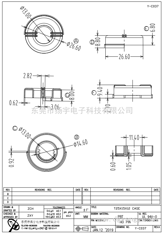 Y-C037 25X15X12磁環外殼 