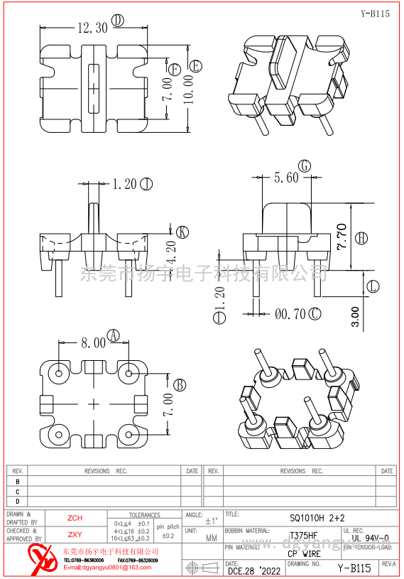 Y-B115 SQ1010臥式2+2  
