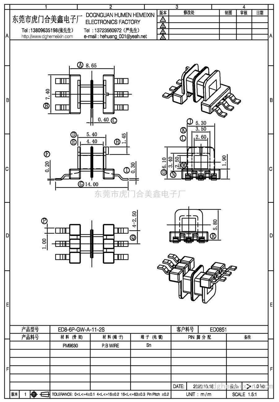 ED8-6P-GW-A-11-2S/ED-0851臥式(3+3P)