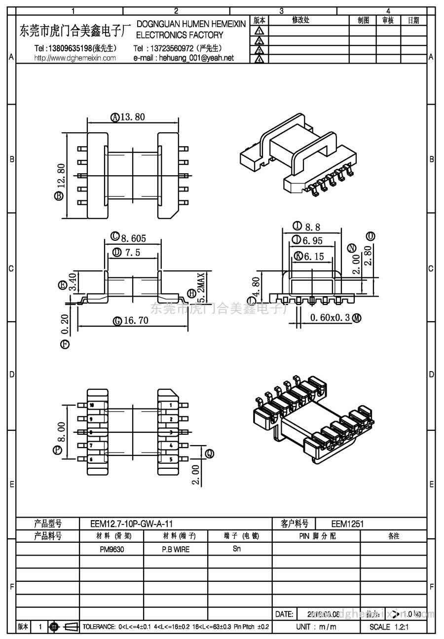 EEM12.7-10P-GW-A-11/EEM-1251臥式(5+5P)