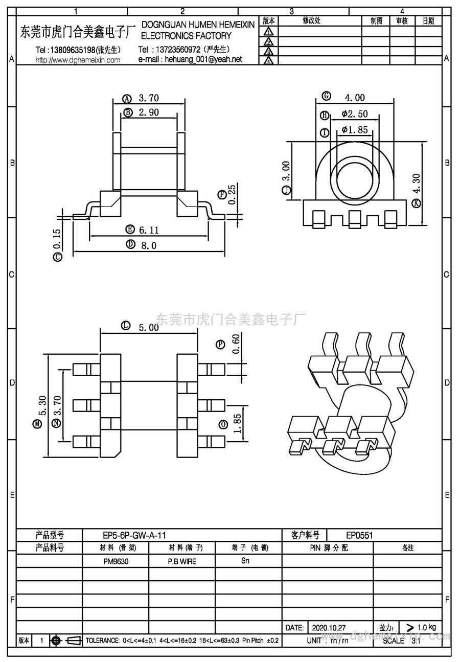 EP5-6P-GW-A-11/EP-0551臥式(3+3P)