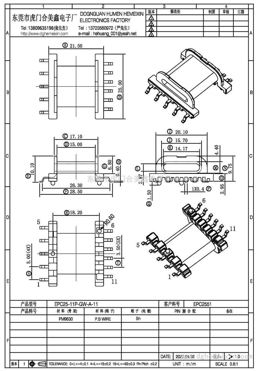 EPC25-11P-GW-A-11/EPC-2551臥式(5+6P)