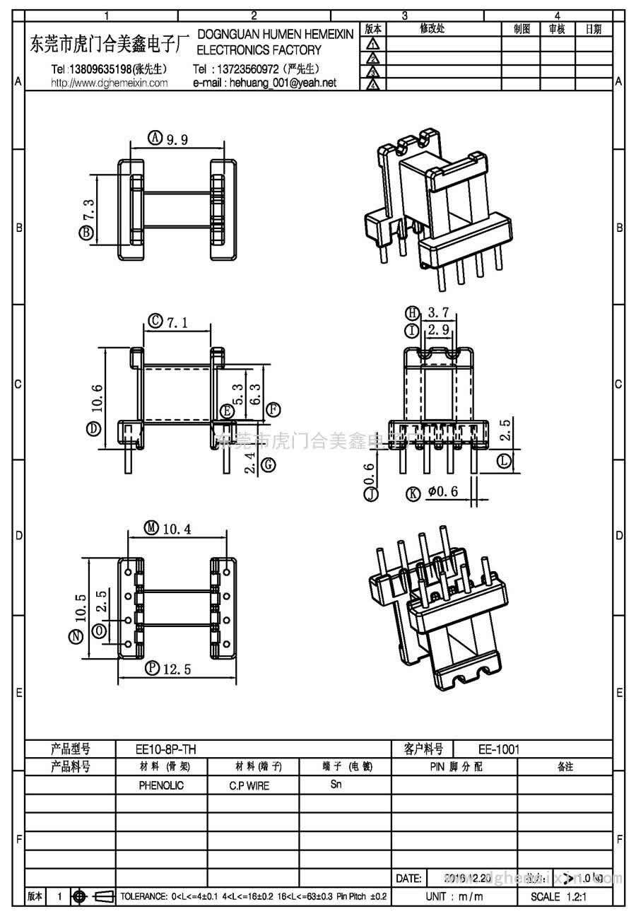 EE10-8P-TH/EE-1001臥式(4+4P)