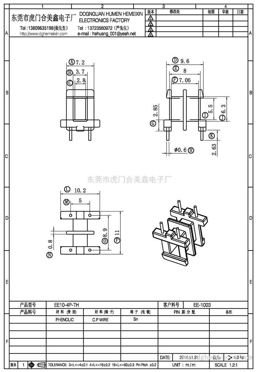 EE10-4P-TH/EE-1003臥式(2+2P)