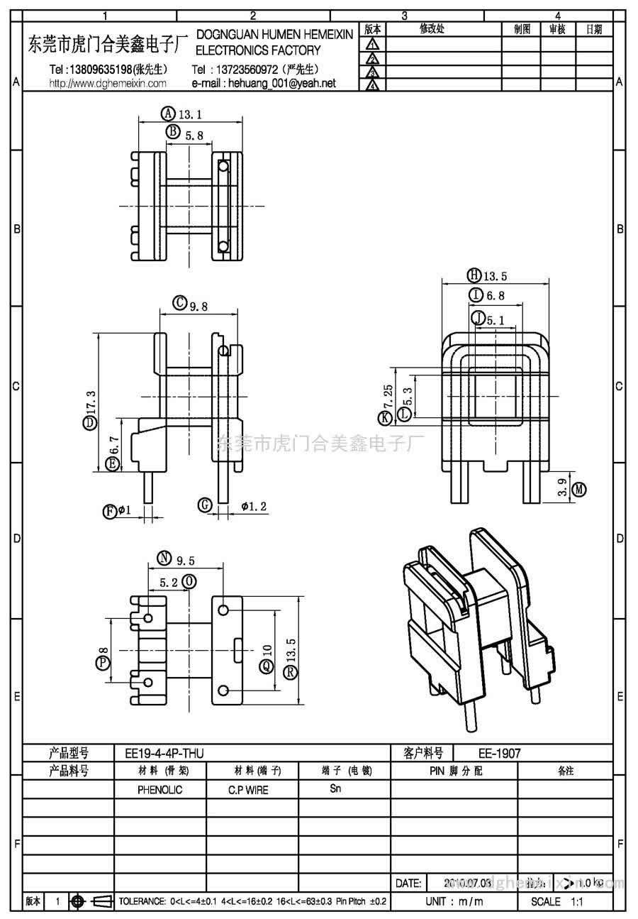 EE19-4-4P-THU/EE-1907臥式(2+2P)