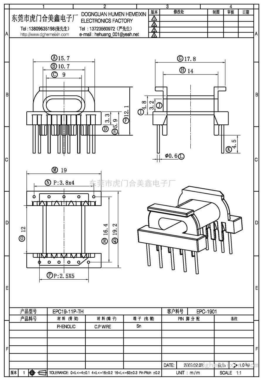 EPC19-11--TH/EPC-1901臥式(5+6P)