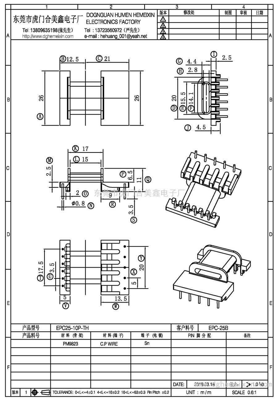 EPC25-10P-TH/EPC-25B臥式(6+5P)