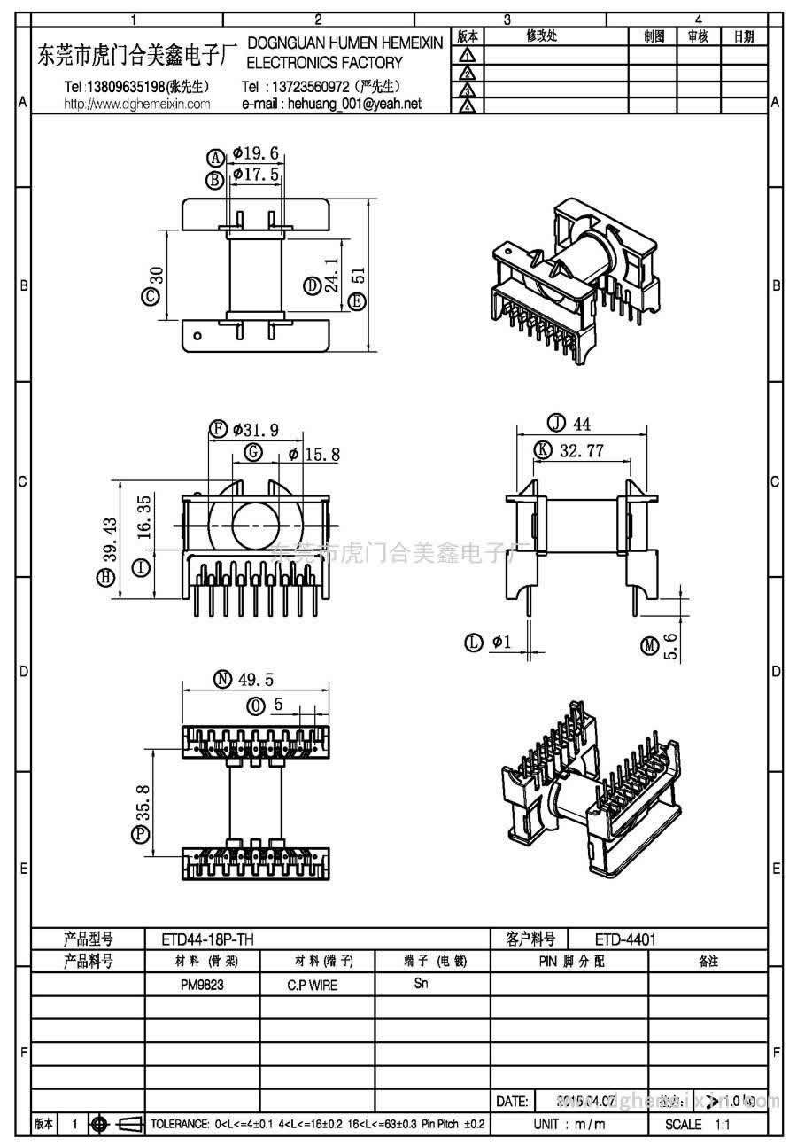 ETD44-18P-TH/ETD-4401臥式(9+9P)
