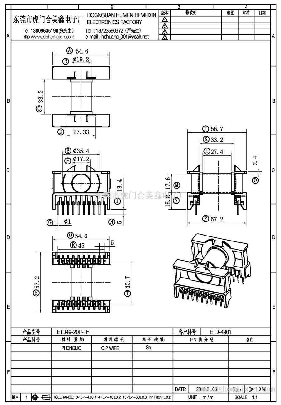 ETD49-20P-TH/ETD-4901臥式(10+10P)