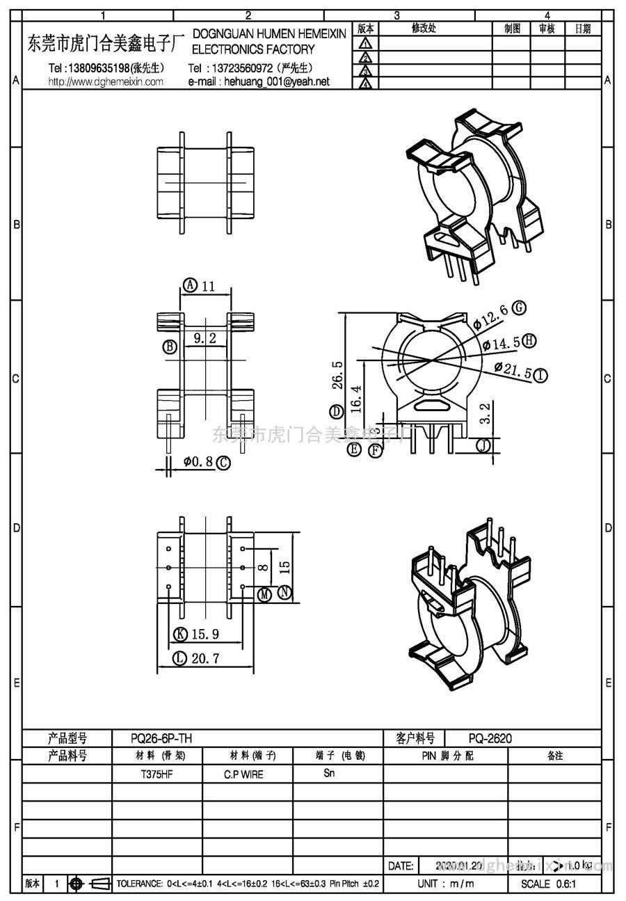 PQ26-6P-TH/PQ-2620臥式(3+3P)