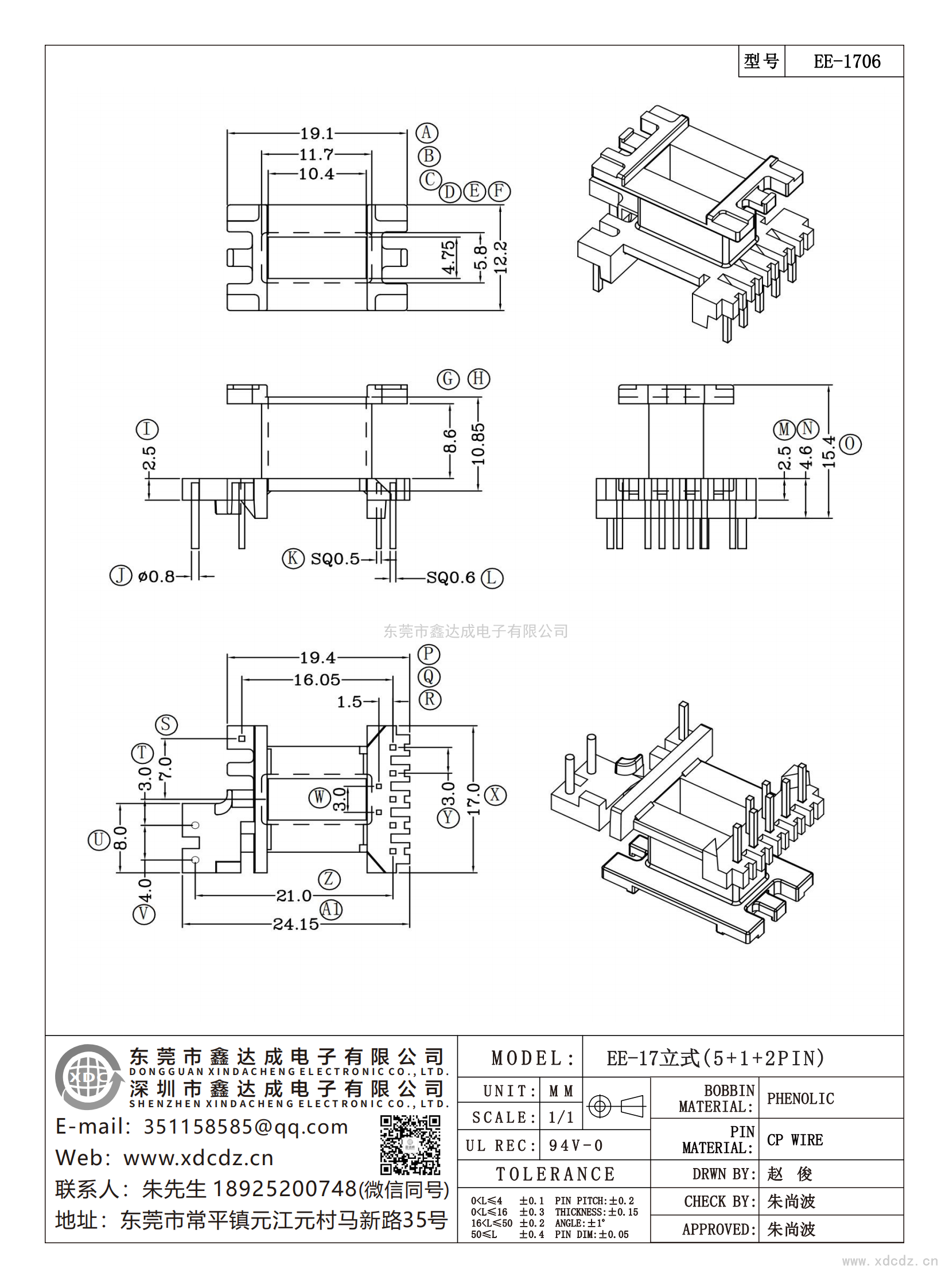EE-1706/EE-17立式(5+1+2)